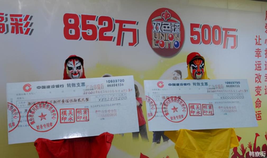 中了500万领奖危险吗