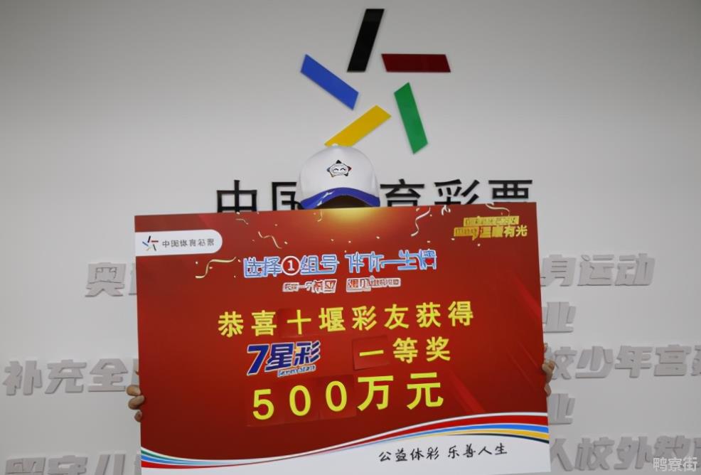 中了500万领奖危险吗