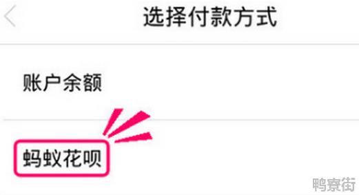 花呗有额度为什么不支持花呗付款