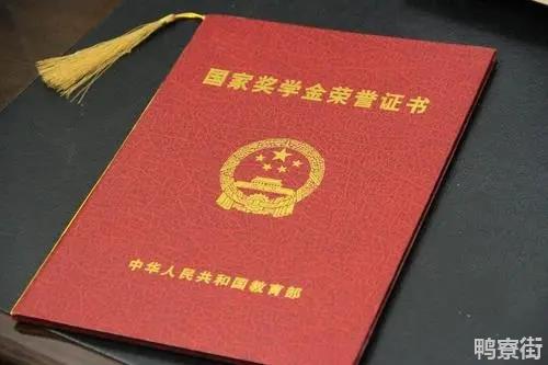 2021年国家奖学金什么时候发放