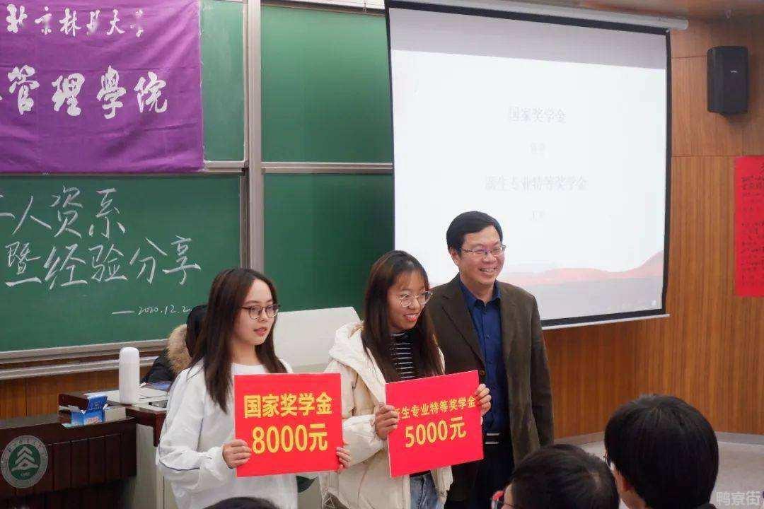 2021年国家奖学金什么时候发放