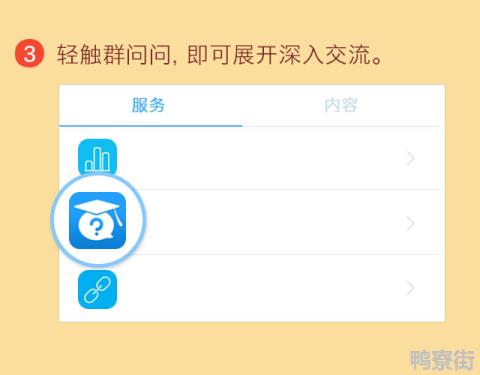 Hi一起来群问问玩耍吧