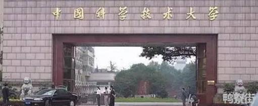 中国物理系第一的是哪所大学