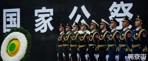 国家公祭日是为了纪念什么