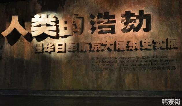 国家公祭日是为了纪念什么