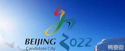 北京冬奥会开幕式时间是多久