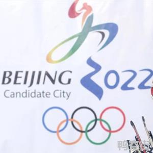 北京冬奥会开幕式时间是多久