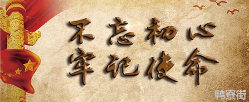 初心使命指的是什么