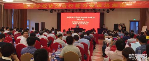 依法治校是党的几大提出的