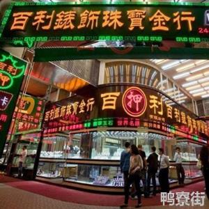 四大赌城哪个最大
