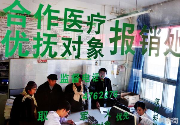 农村合作医疗怎么停保