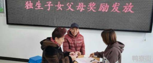 退休职工领独生费多少