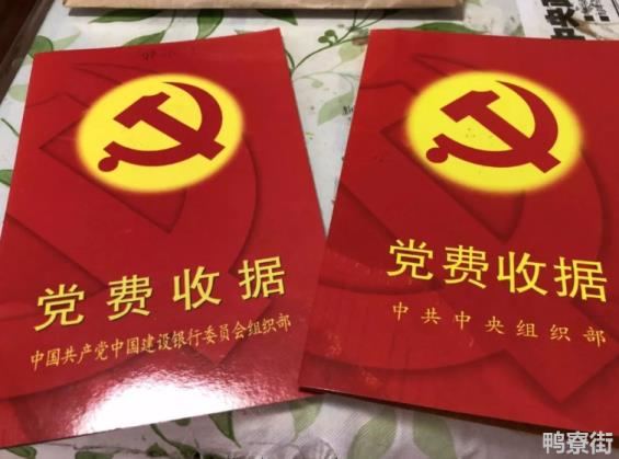 退休不交党费怎么处理