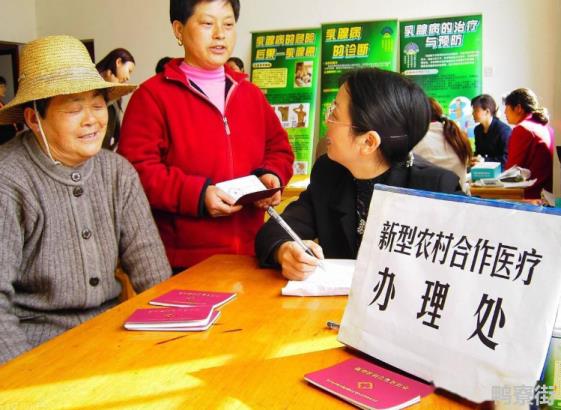 农村合作医疗怎么停保