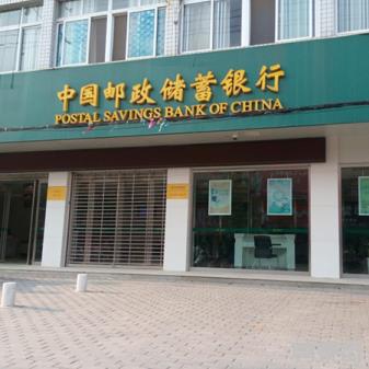邮政银行存钱变成保险可以取出来吗