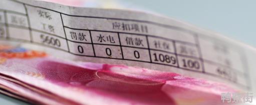 月薪7000属于什么层次
