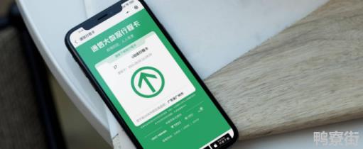 行程码有星号怎么消失