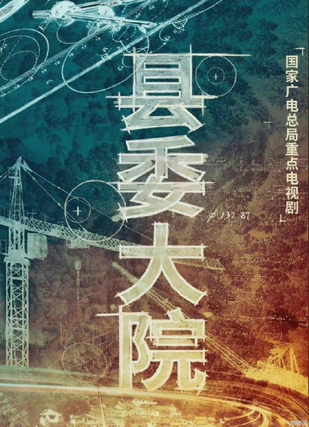 正午阳光回应新剧《县委大院》网传阵容：暂无相关信息可公开
