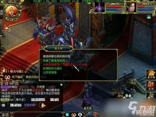 《问道》鬼宠怎么抓