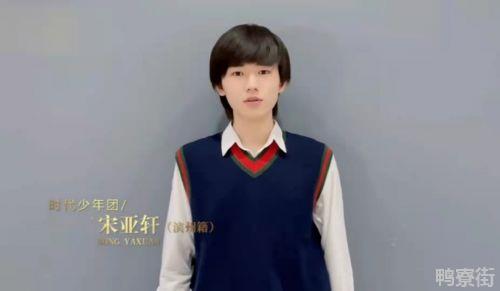 同心抗疫！宋亚轩为家乡滨州加油并演唱抗疫歌曲《在一起》