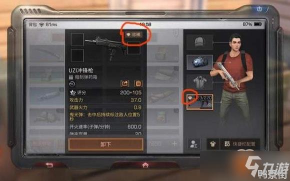 《明日之后》如何卖武器