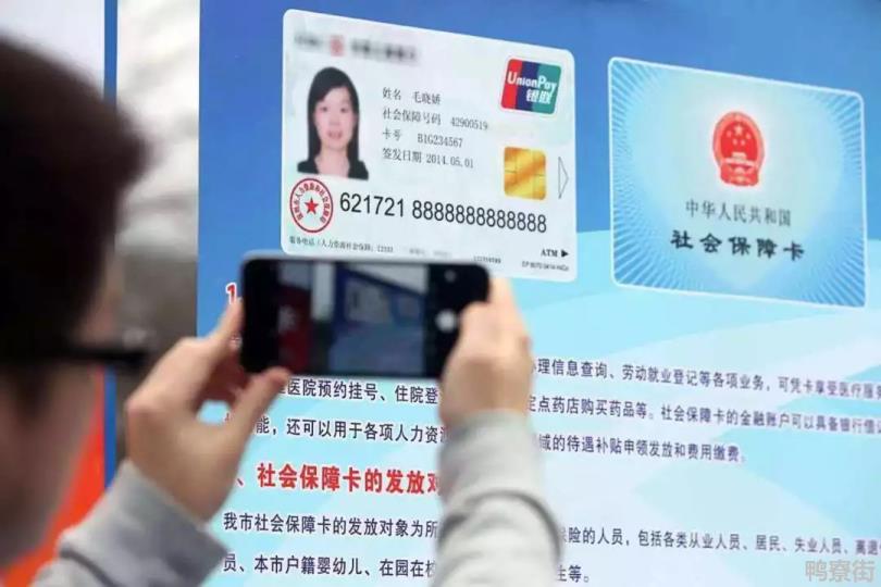 12333可以激活社保卡吗