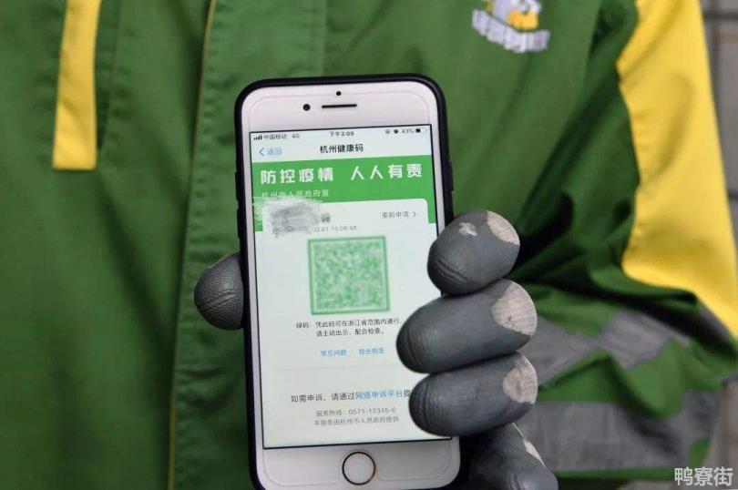 绿码带星号无法通行怎么办