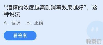 蚂蚁庄园3.31今日答案最新