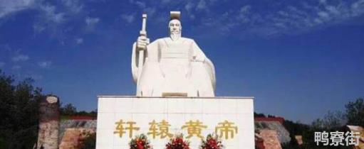 国家何时禁止姓轩辕