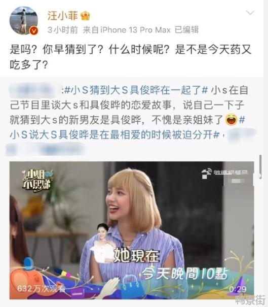 张兰回应汪小菲怼小S：心胸放大点好男不跟女斗