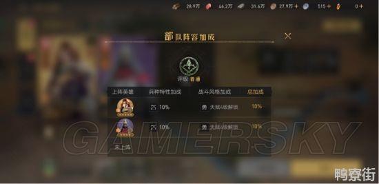 《重返帝国》兵种强度提升攻略