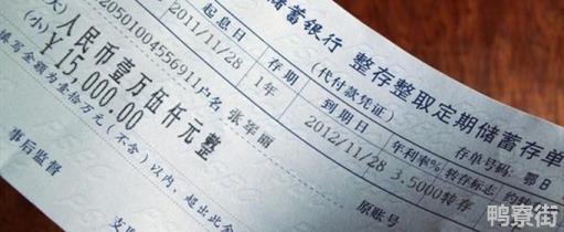 存单和存折有什么区别