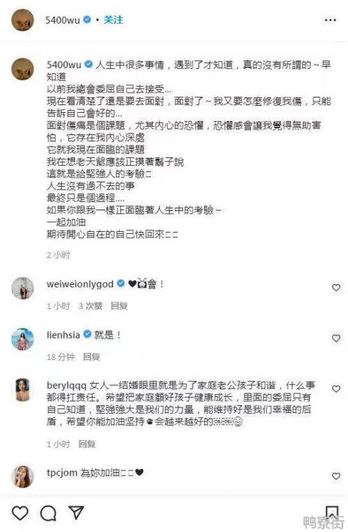曹格老婆吴速玲发文：期待开心自在的自己快回来