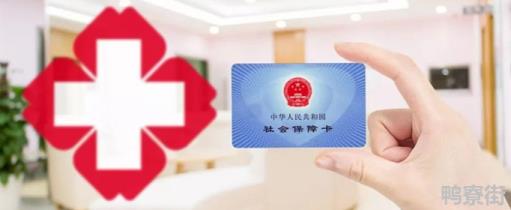 医保卡每月打入金额怎么查询