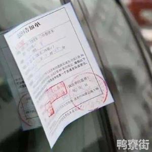 交警刚开罚单车主到了可以撤销吗