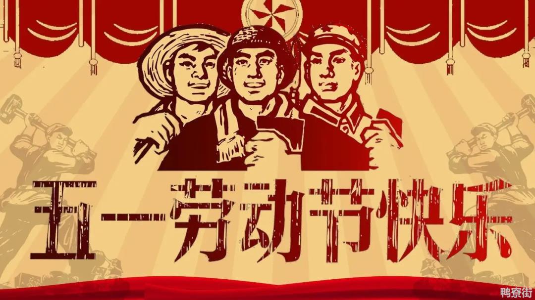 五一法定是1天还是3天