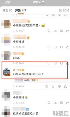 汪小菲态度软化回应S妈说和她将心比心