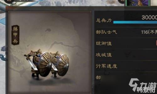 《三国志战略版》打法技巧攻略盾兵