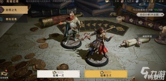 《重返帝国》战力如何提升