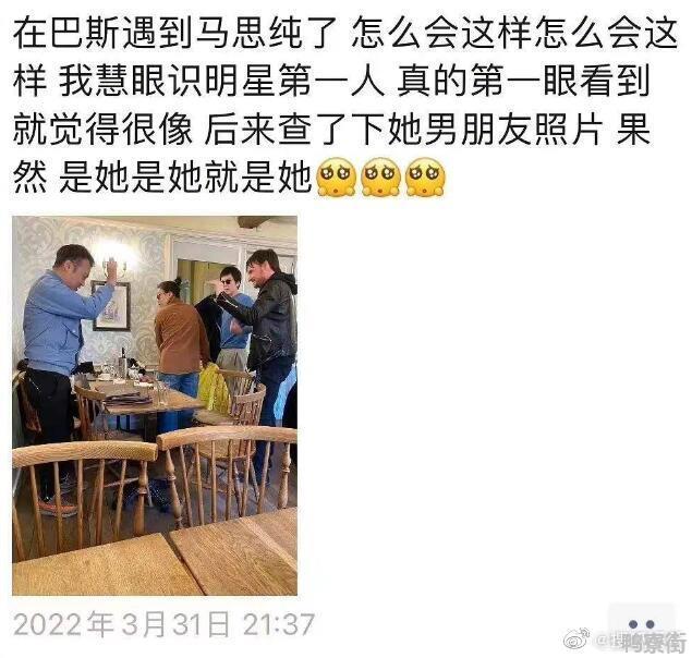 马思纯疑在英国待产孕味十足