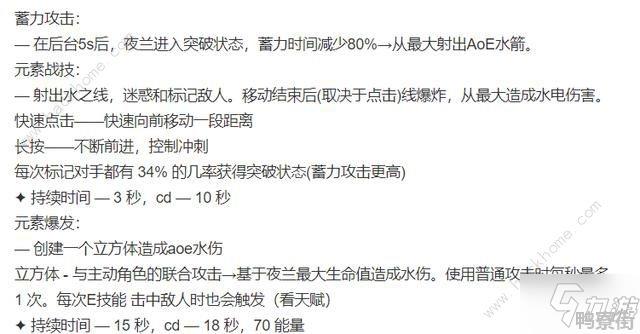《原神》夜兰技能、天赋、圣遗物哪个好