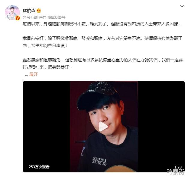 经纪公司透露林俊杰确诊新冠原因