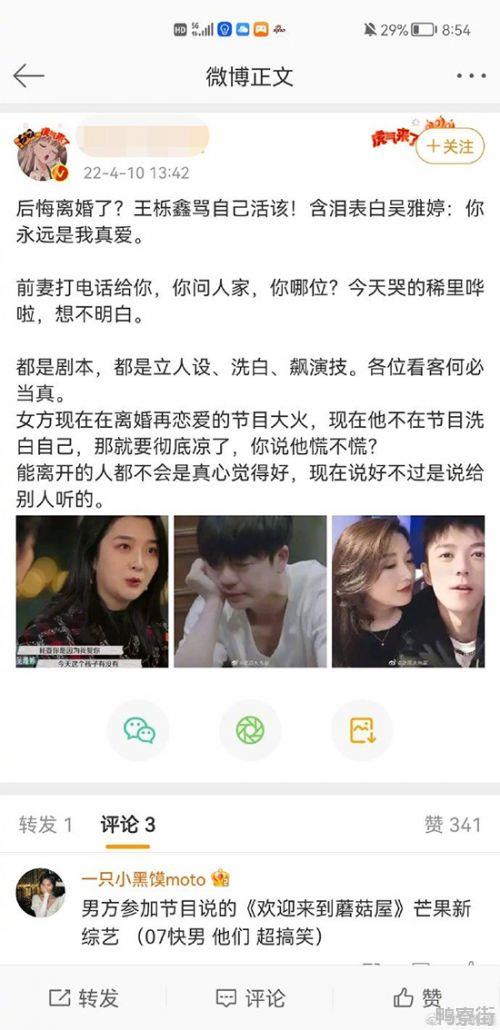 被指后悔离婚