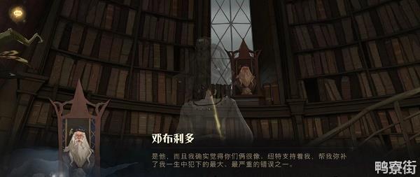 哈利波特魔法觉醒4.8彩蛋触发位置在哪