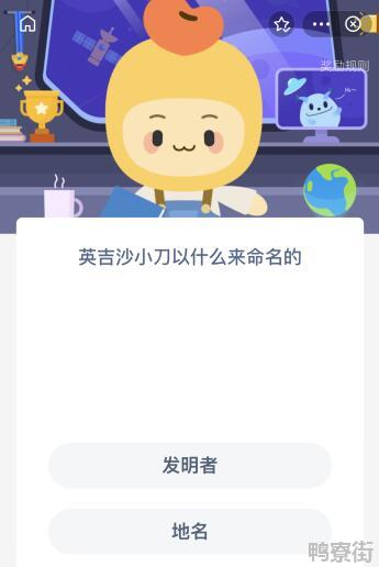 英吉沙小刀以什么来命名的