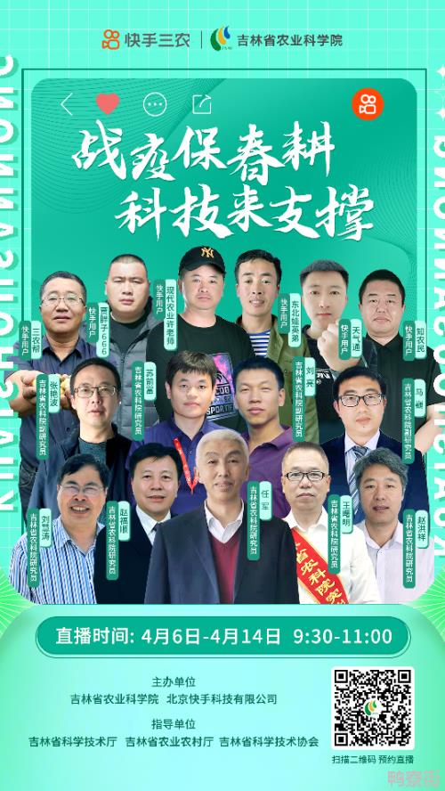 快手十大农技人评选结果出炉