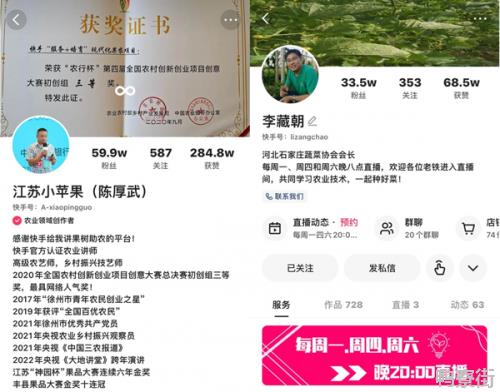 快手十大农技人评选结果出炉